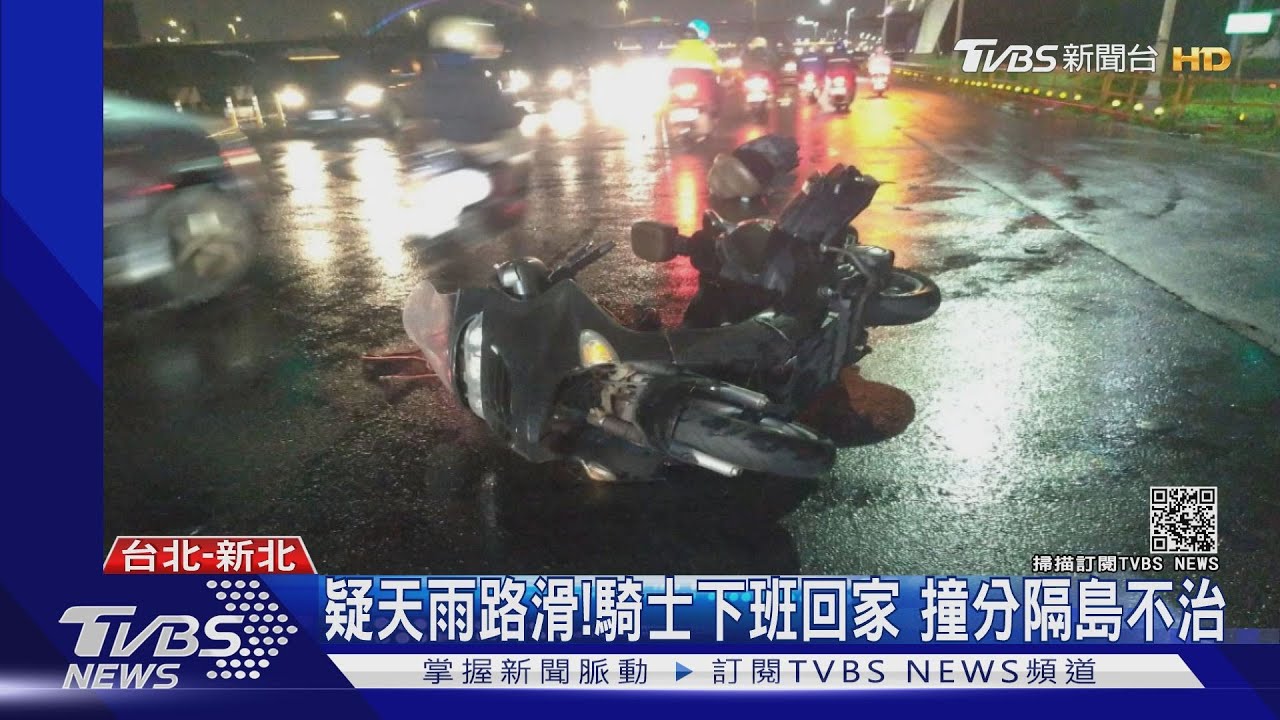 小心！疑雨天滑、恍神撞　一夜兩起死亡車禍