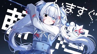 明るい「ぽいっ」に対してのすっと息を抜く感じが、綺麗すぎて感動です😭😭 - 【オリジナルMV 】 いますぐ輪廻 - なきそ ／by ゆらねろ。【Cover】 