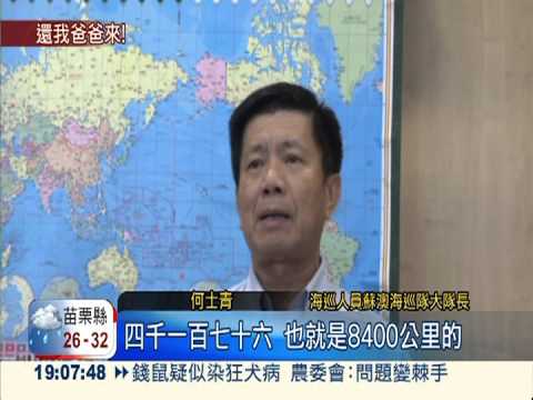 海巡截獲遭挾漁船 2台船員失蹤!