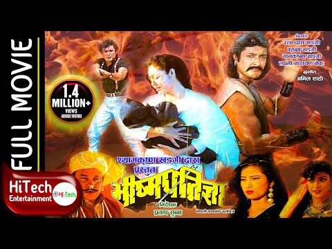 Watch Bhisma Pratigya