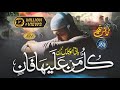 New Motivational Kalam 2025 Kullu Man Alaiha Faan Muhammad Anas Nazeer JSM Nasheed Club