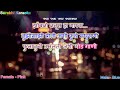 Ashwini Ye Na Gammat Jammat Marathi Karaoke