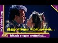 Idhazh Engum Video Song Athisiya Piravi Tamil Movie Songs Rajinikanth Sheeba Ilayaraja