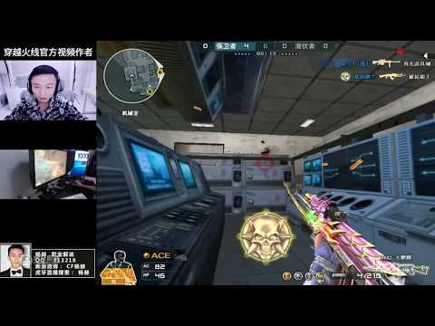 CF: AK-47 VIP Inferno - Sub Base - 17/3 - Yanghe #13