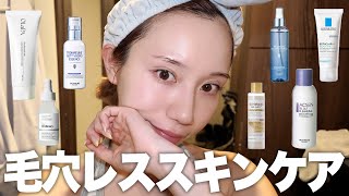 質問沢山来てたスキンケア教えます。