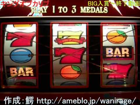 キングオブカリブの動画