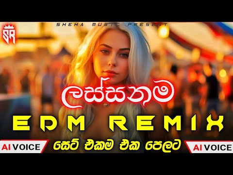 Sheha Music and Djz Sheha Remix