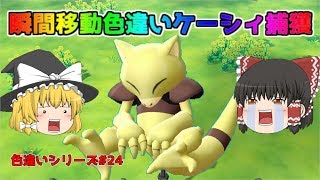 ケーシィ ポケットモンスター チョロネコ ジュラルドン ヤナップ