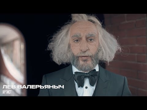 Лев Валерьяныч - Диско (репортаж со съемок клипа, 2017)