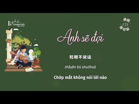[Vietsub] Anh sẽ đợi (我会等) - Thừa Hoàn (承桓) - Hot Douyin