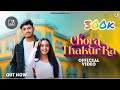 Chora Thakur Ka (Official Video) Aman Rajput , Gunjan Thakur,Pooja Sharma | New Thakur Song 2023
