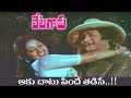 Aku Chaatu Pinda Thadise Video Song Vetagadu Movie Sr NTR Sridevi