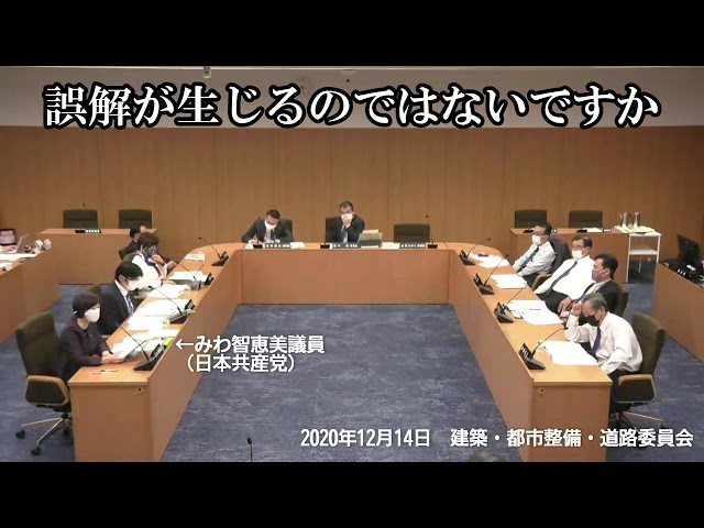 横浜版IRカジノ実施方針案について②　2020.12.14　横浜市常任員会