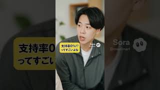 立憲の方々が心配です...#高市早苗 #選挙 #自民党 #立憲民主党 #ai