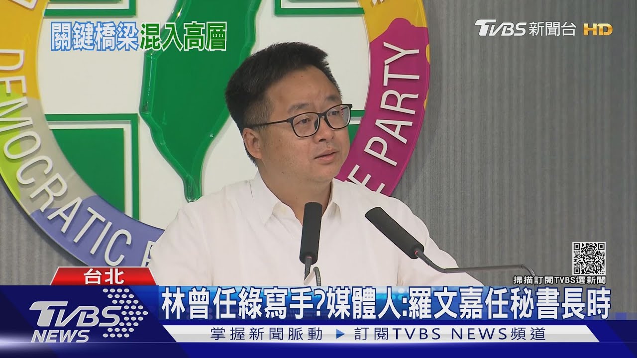 林秉樞怎親綠? 前綠委:新系「公關公司」引薦
