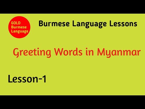 How to Greeting in Myanmar Language Lesson -1
