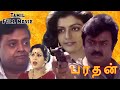 Bharathan Vijayakandh Super Hit Tamil Movie Bhanu Priya Old Tamil Movies