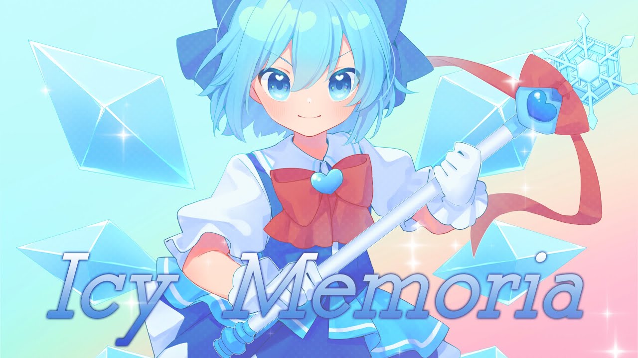 【東方vocal】Icy memoria【Lapis lanta Rose】