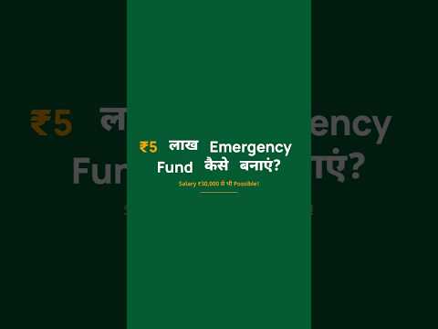 "Illustration showing a ₹5 lakh emergency fund goal with savings growing from a ₹30,000 salary, featuring a piggy bank, emergency shield, cash stack, and the Hindi text '₹5 लाख Emergency Fund कैसे बनाएं?' in FinMitraPro's green and gold theme."