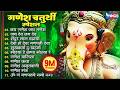 Non Stop Ganesh Bhajan Ganesh Bhajans 2022 Ganesh Aarti Ganpati Song Ganesh Song Bhajanindia