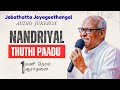 நன்றியால் துதி பாடு Hits Of Fr S J Berchmans Nonstop Worship Songs