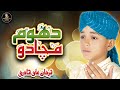 Farhan Ali Qadri Dhoom Machado Super Hit Naat Official Video