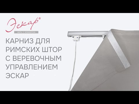 Миниатюра изображения товара Карниз для штор Эскар 1423140 (140см)