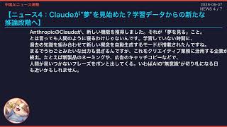 【中国AIニュース速報】AI蒸留技術が米中火種に
