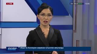 Шетелдік топ-менеджерлер қазақстандық шенеуніктерге пара бергендерін мойындады