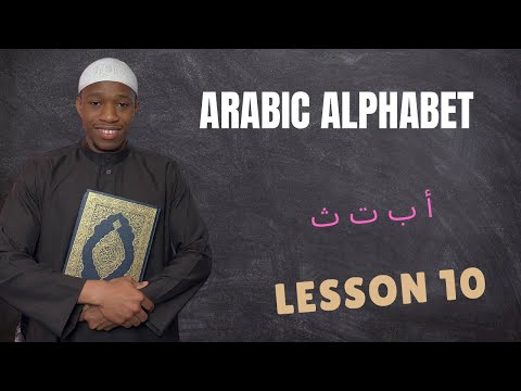 Arabic Alphabet lesson 1 free course