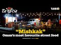 Why We All Love Mishkak Oman S Most Favourite Street Food TAS EatOut TAS TV