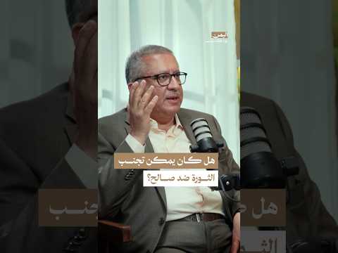 اليمن بودكاست