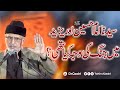 Yazid aur Imam Hussain A.S mein Jang ki Wajah kya thi? | Shaykh-ul-Islam Dr Muhammad Tahir-ul-Qadri