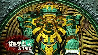 地底世界に関する新たな真実【ゼルダ無双 封印戦記】#2