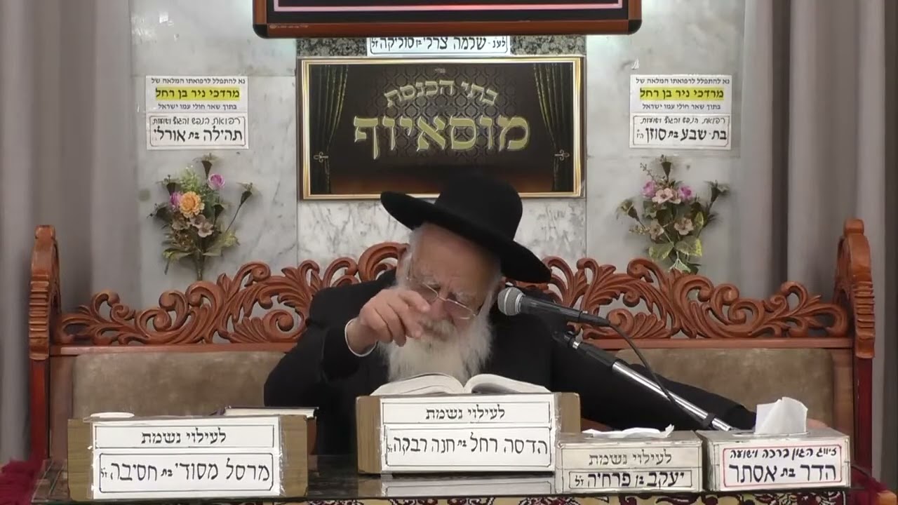 הרב יוסף חבה | הלכות בן איש | מוסאיוף