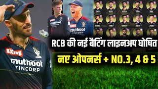 IPL 2023 : RCB new batting order | new openers, and No.3, 4 & 5 | Big changes in lineup | RCB Squad