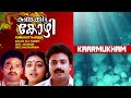 Kunukkitta Kozhi Malayalam Songs Jukebox Jagadish Siddique Parvathy Johnson