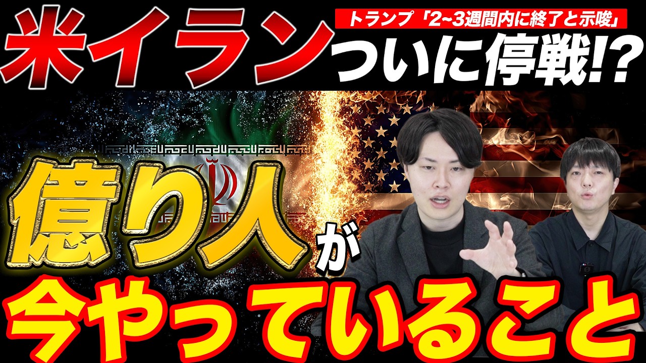 ついに終戦か？乱高下相場の今億り人がやっていることを公開！
