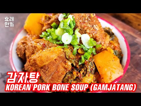 Sopa de osso de porco coreana estilo restaurante (GAMJATANG) 식당에서 만드는 감자탕 레시피!