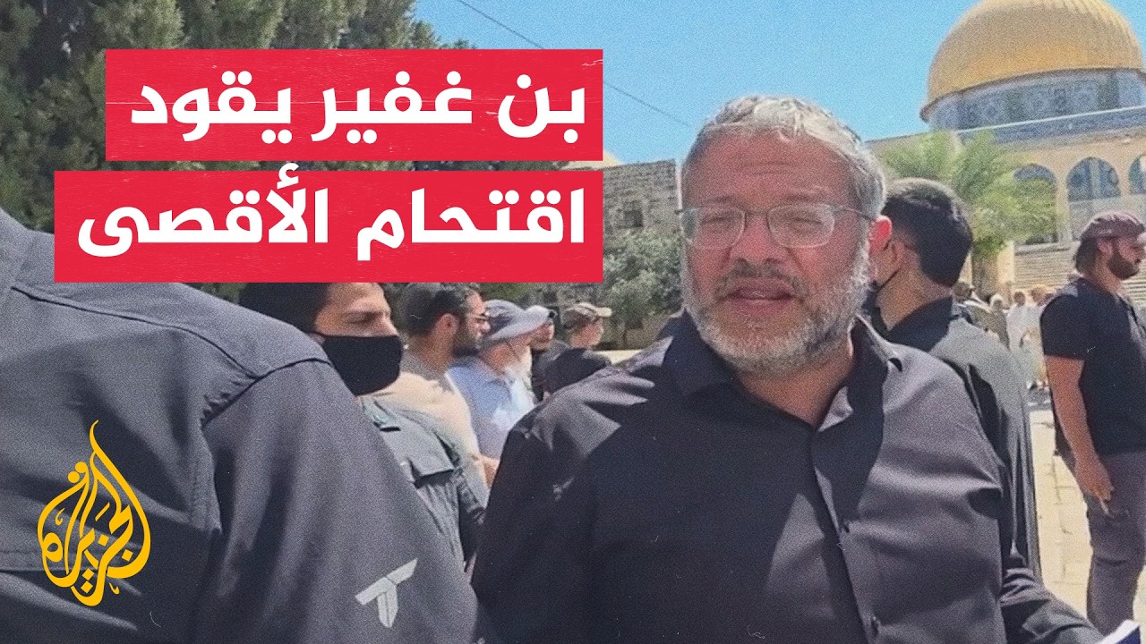 دائرة الأوقاف الإسلامية في القدس: ارتفاع عدد المستوطنين الذين اقتحموا المسج?
