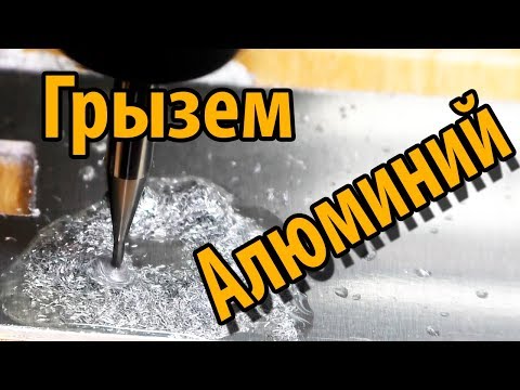 Способен ли Китайский ЧПУ CNC 2418 фрезеровать алюминий?