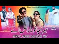 Mera Janu Naraz Ay Zillay Hasnain New Trending Song 2026 Happy New Year