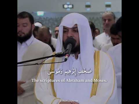 Surah Al-A’la by Sheikh Haitham al Dukhayn | 17th Ramadan Taraweeh 2022