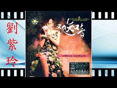 Mùa thu không trở lại - Qiū tiān bù huí lái - 秋天不回来) - Lưu Tử Linh