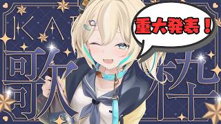 【 告知あり歌枠！ 】ついにオリジナル日本酒「晴天ノ願イ」が…！【 天晴ひなた / WeatherPlanet 】のサムネイル