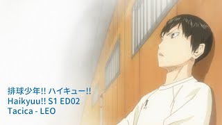 歌詞 排球少年 ハイキュー Haikyuu Ending 2 Full Tacica Leo تحميل اغاني مجانا