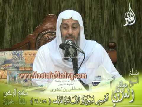  تفسير سورة المائدة   الايات من 58 إلى 66   لقاء الجمعة 12 9 2014 من مجمع الرحمن بطلخا 