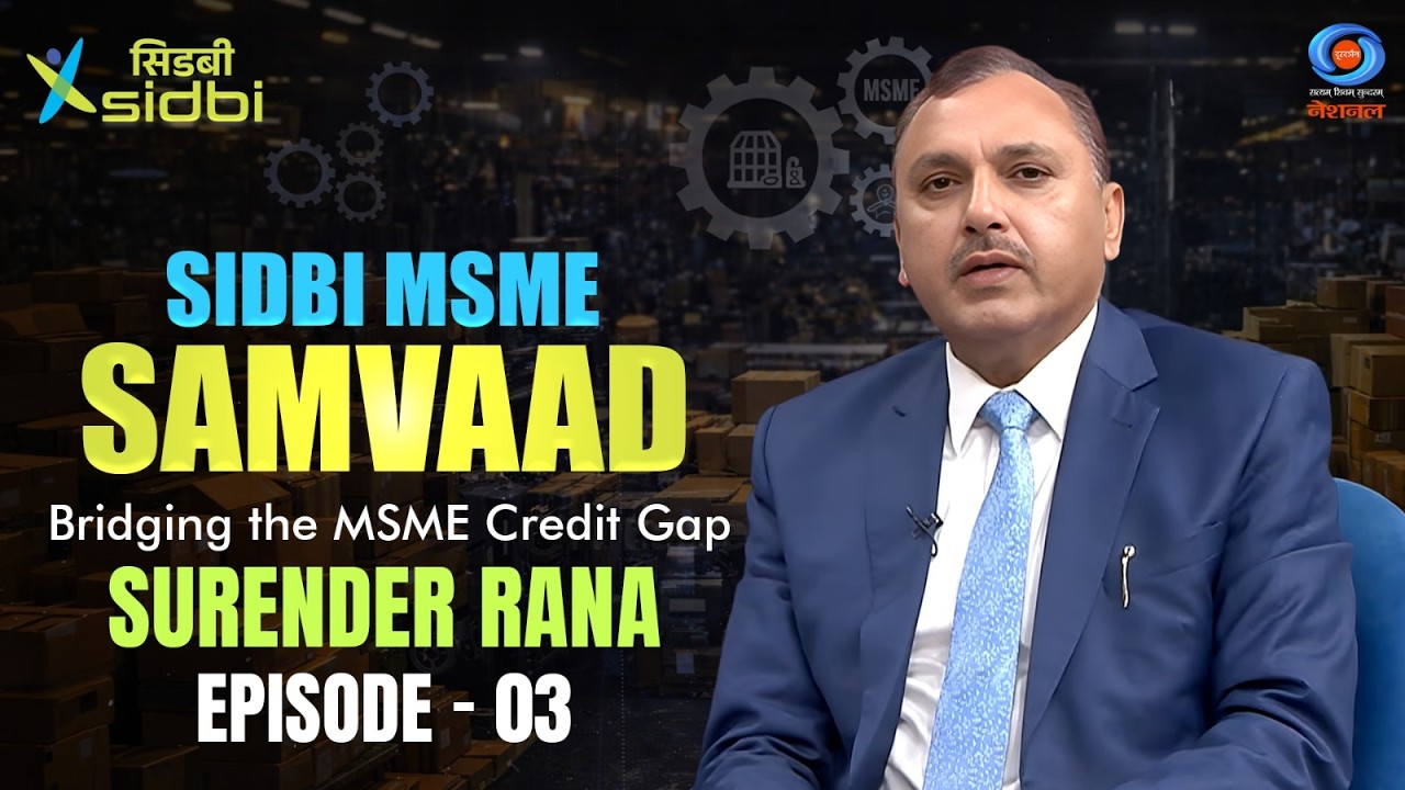 SIDBI MSME Samvaad | Bridging the MSME Credit Gap | Surender Rana | Episode # 03