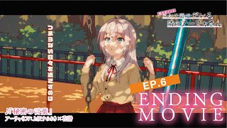 Re: [情報] 以俄語遮羞的鄰座艾莉同學 ED