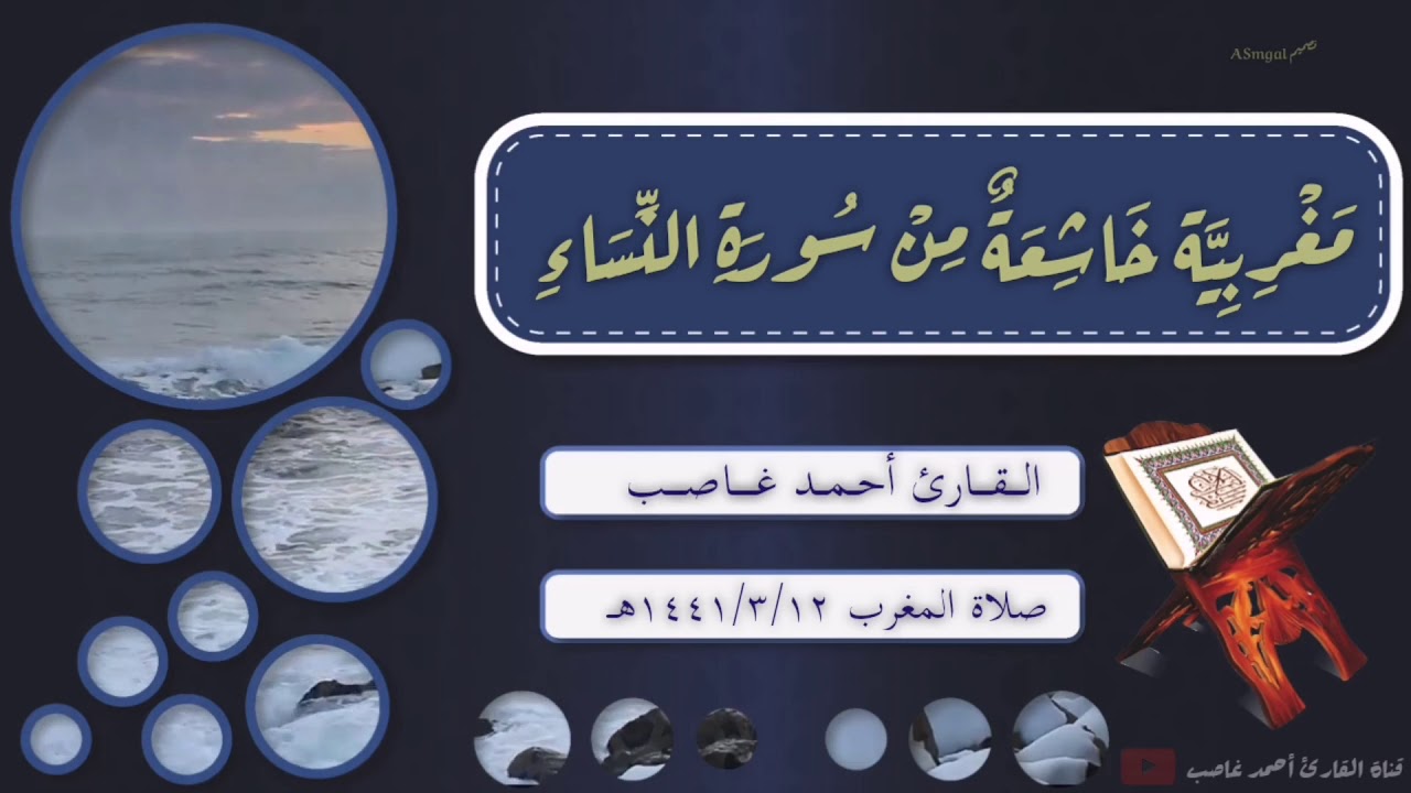 إ ن الل ه لا ي ظل م م ثقال ذ